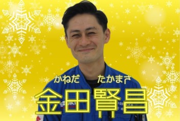 **粘り勝ちです**